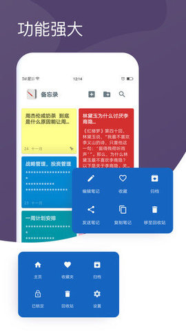 备忘录笔记  v1.0.1图1