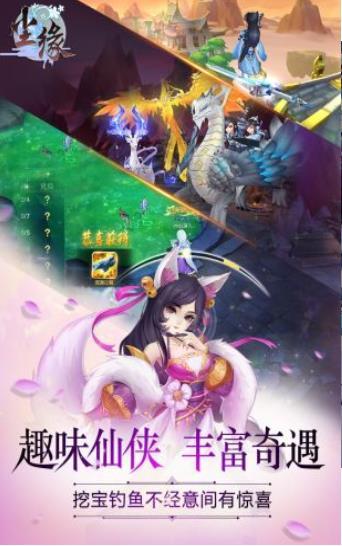 仙魔尘缘官网  v1.58.3图3