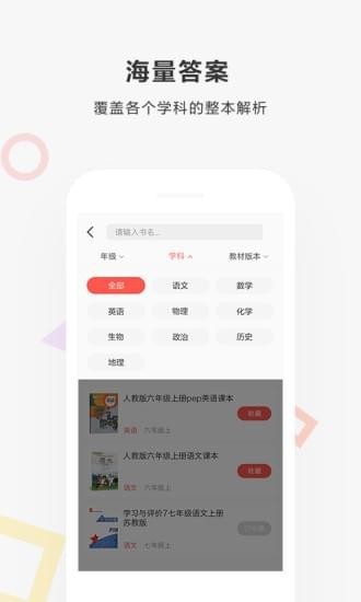 快对作业最新版免费下载  v2.1.0图1