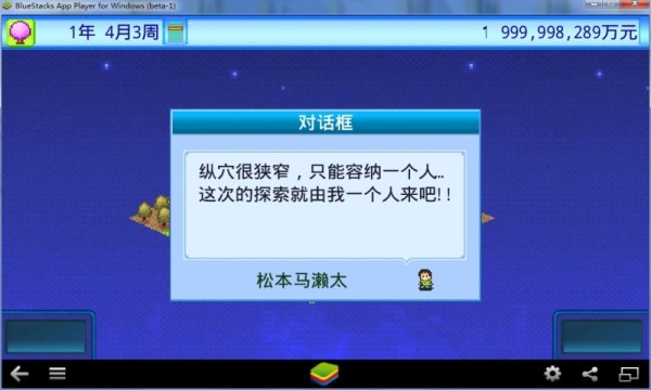 宇宙探险队破解版  v2.5.4图2