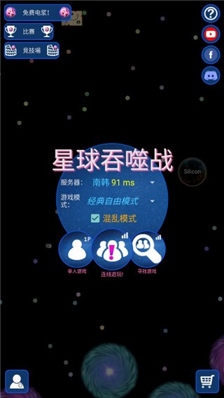 星球吞噬战中文破解版  v6.0.6.0图1