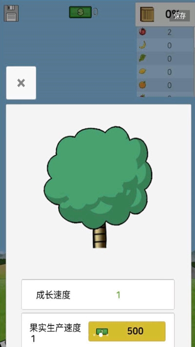 无限之树手机版  v1.0图2