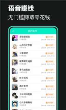 XA变声器最新版