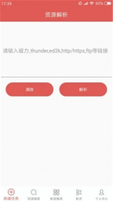 磁力星球老版  v5.3.5图4