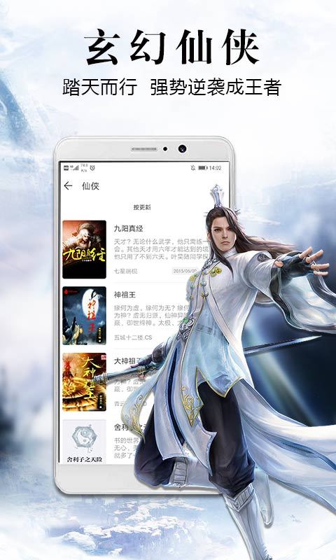 飞读小说2019年免费版下载  v2.0.4.303图1