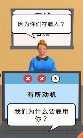 我是大老板游戏  v1.0.0图1