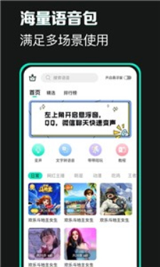 xa变声器破解免费版  v1.3.7图1