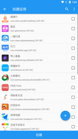 太极xposed框架最新版本  v14.0.6图1