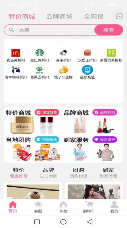 全汇聚  v1.1.2图2