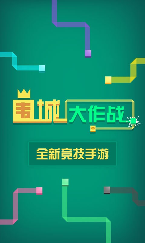 围城大作战内购破解版下载安装最新  v2.1.0.0图5