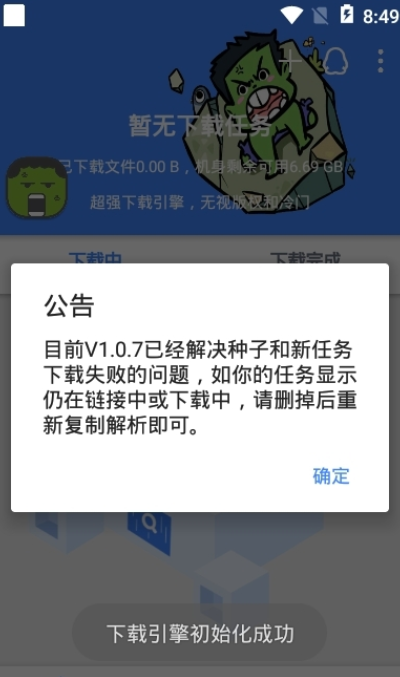 鼻涕狗最新版本  v1.0.3图2