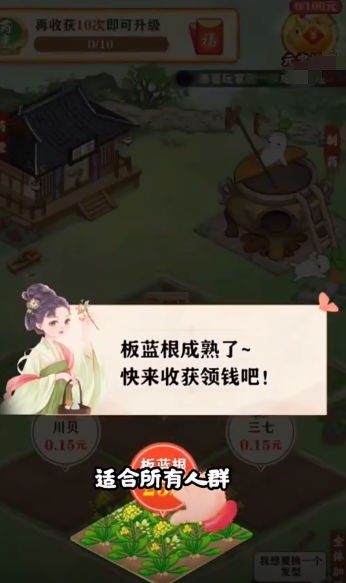 悠悠花园最新版