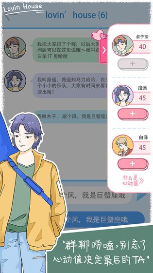 lovinhouse游戏破解版  v1.5图5