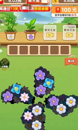 悠悠花园正版  v4.00.60图3