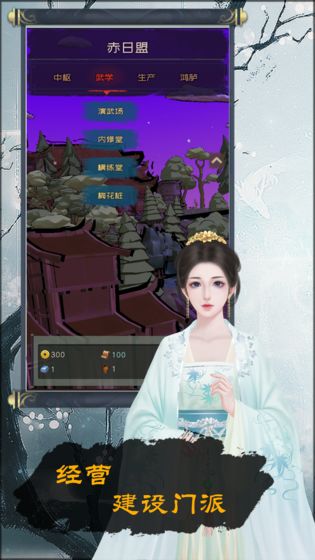 当不当掌门手机版  v0.811图1