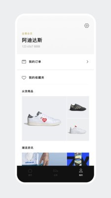 adidas confirmed  v4.3.3图3