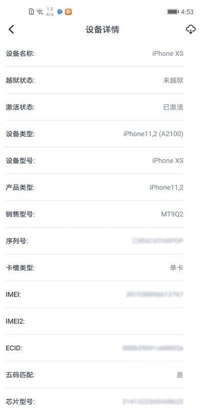 爱思盒子官方网下载安装  v1.0图1