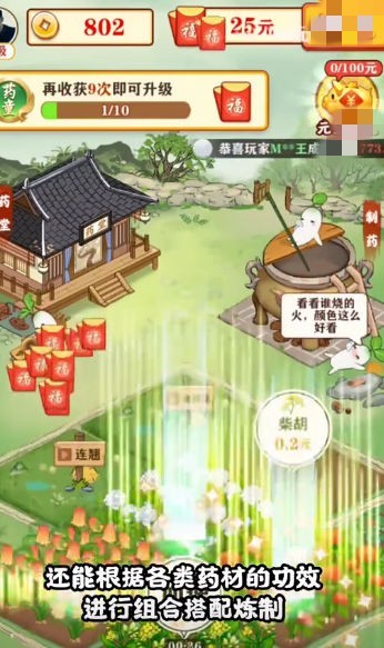 悠悠花园正版  v4.00.60图2