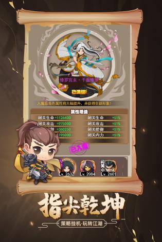 剑侠传奇h5下载手机版  v2.6图3