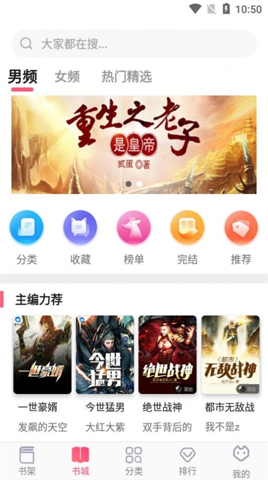 飞快读书软件下载官网  v1.0.18图1