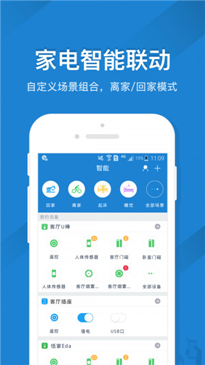 遥控精灵  v4.5.2图3