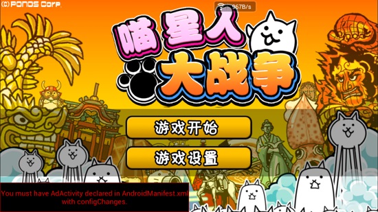 喵星人大战无限猫粮版  v4.5.0图3