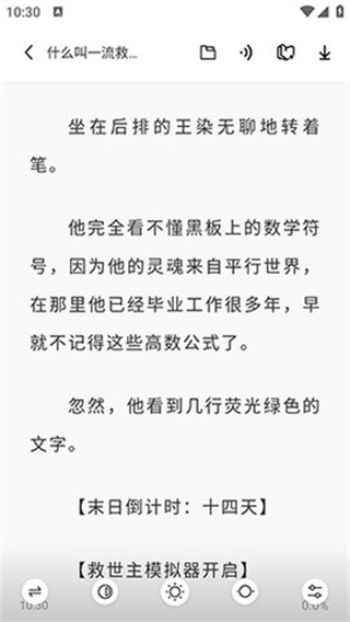 苍云阅读app下载苹果版官网安装包  v5.2.3图3