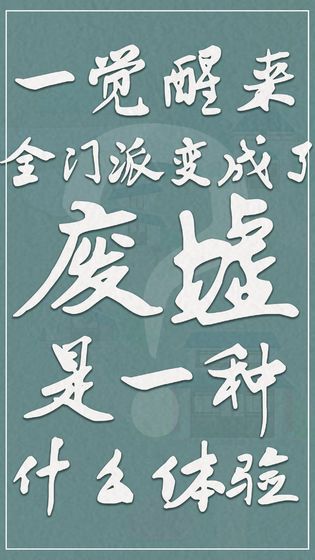 我小师妹呢安卓版  v1.0.0图4