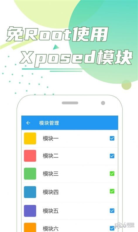 团团分身app