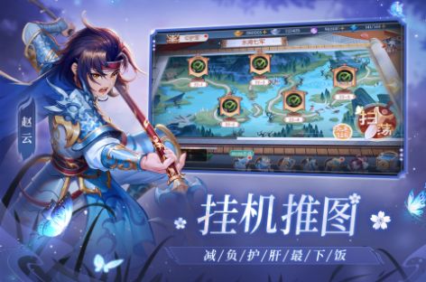 欢乐三国杀九游版