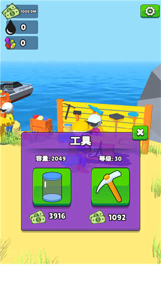 采油小生手机版  v1.19.10图1