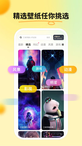 皮皮壁纸1.5.6  v1.5.0图2