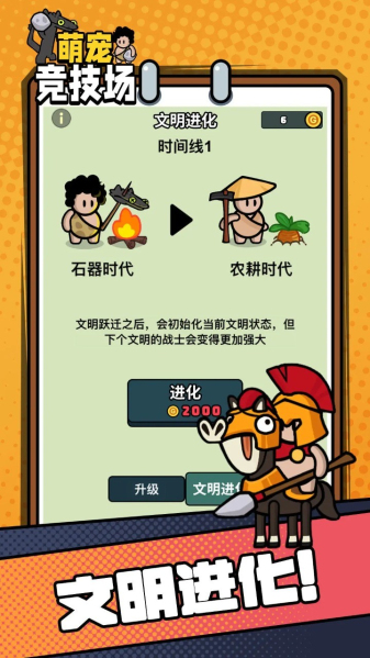 萌宠竞技场无限金币下载破解版  v1.0.0图3