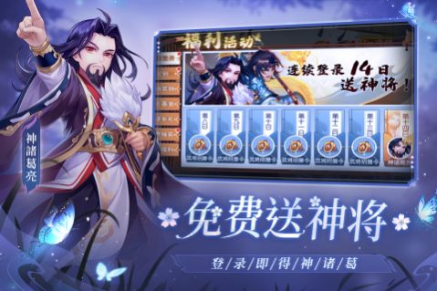 欢乐三国杀九游版  v1.0图1