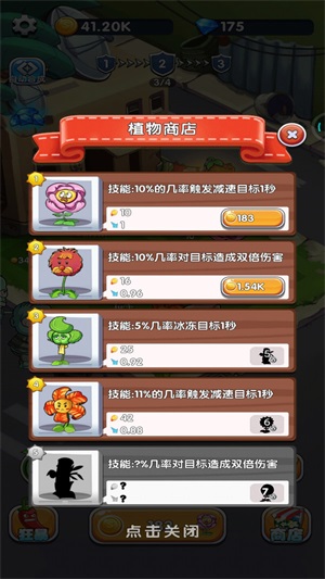 植物守卫僵尸内置菜单最新版本  v1.0图2