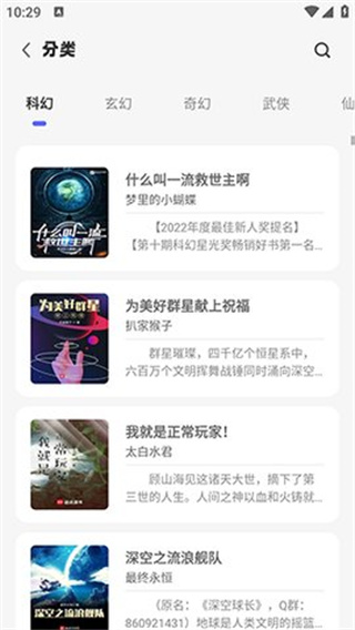 苍云阅读app下载苹果版官网安装包  v5.2.3图2