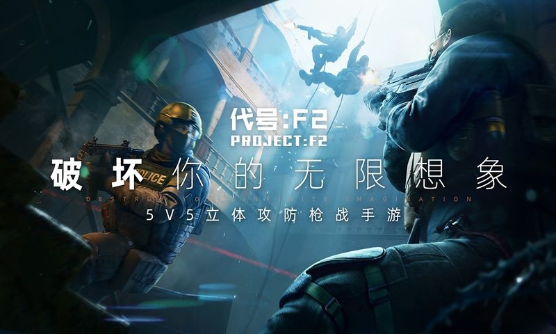 代号f2手游先行服下载  v0.0.1图3