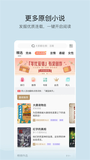 豆瓣读书免费版下载安装官网  v5.10.14.1图1