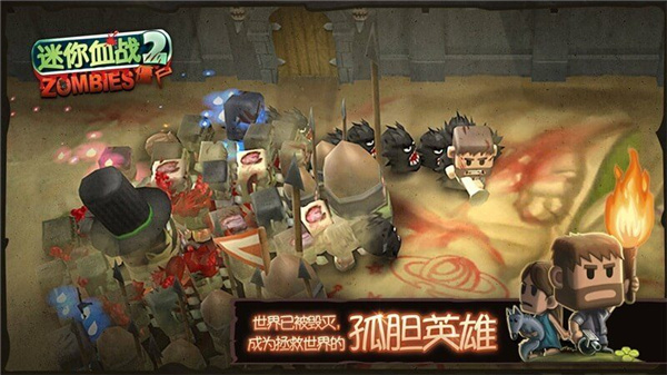 迷你血战2僵尸2017  v1.53图2