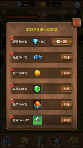 单机猎魔传无限钻石  v1.0.0图2