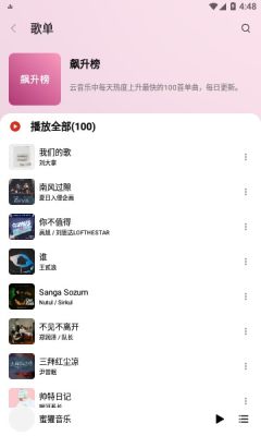 蜜獾音乐  v3.15.0图2