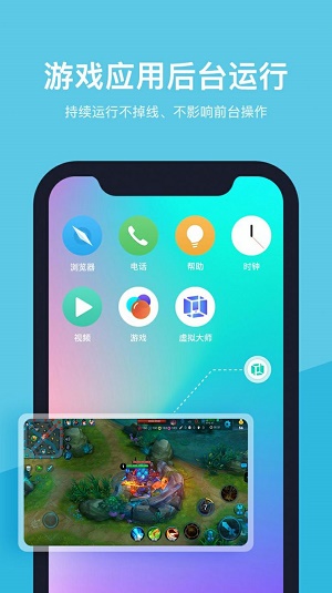 手机分屏大师app  v1.1图1