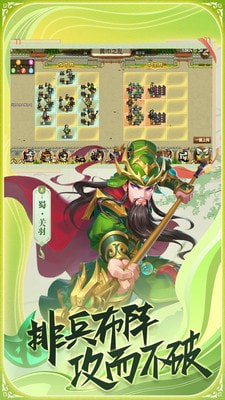 真战三国破解版下载  v1.6图1