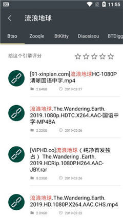 章鱼搜索手机最新版下载安装官网  v1.0图1