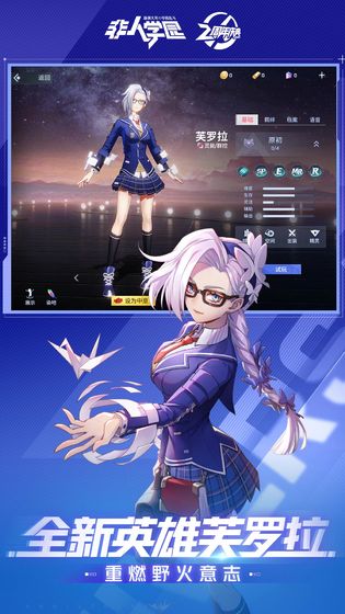 非人学院国际服  v1.0.3图2