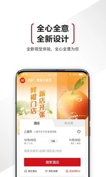 东呈会安卓版  v1.0图3