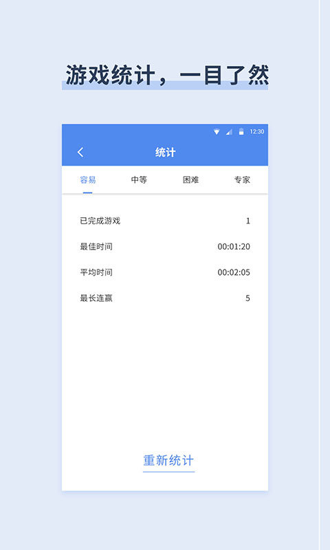 桔子数独破解版  v1.0.0图2