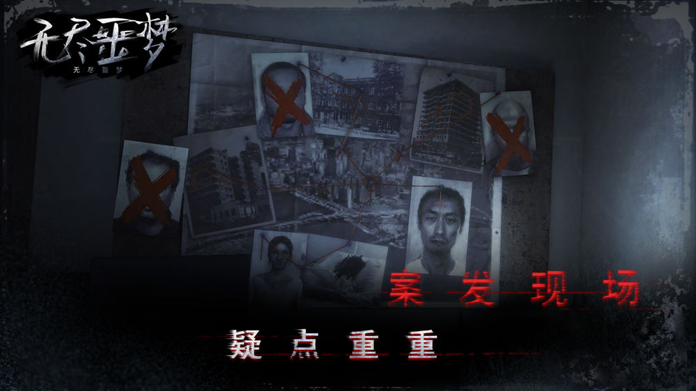 无尽噩梦内购破解无限生命  v1.0.1.1220图2