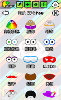 我的宠物pou2  v1.4.84图2