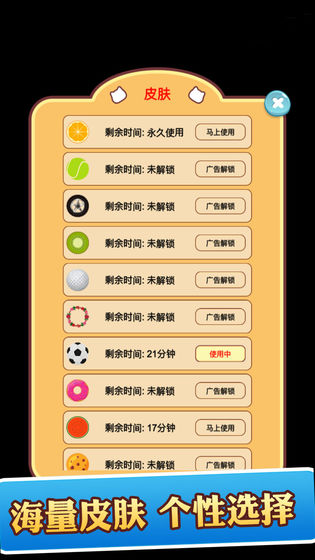 欢乐跳跳球破解版  v1.0图2